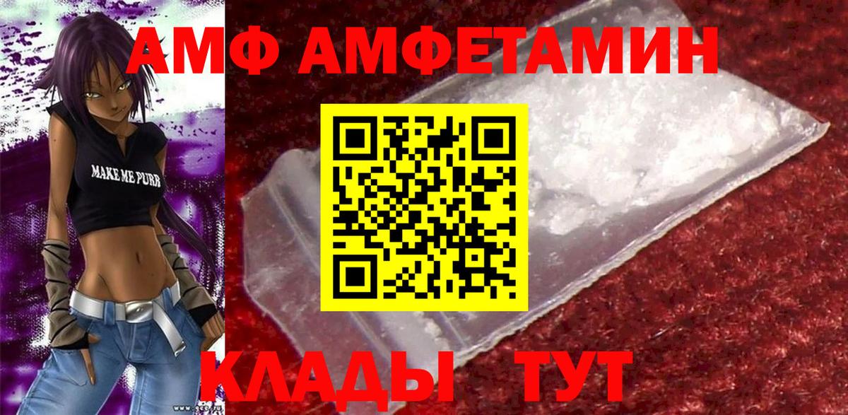 Калуга  Amphetamine  Вход с VPN  АМФЕТАМИН 97% 