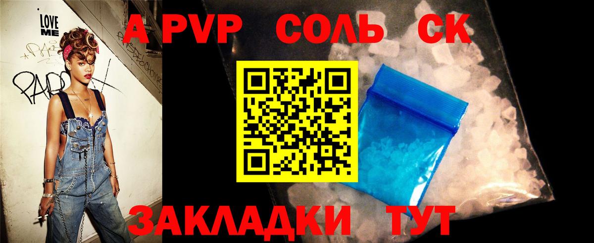Альфа ПВП кристаллы  Вход с VPN  А ПВП кристаллы  APVP мука  Калуга 