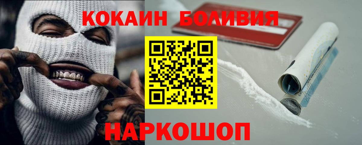COCAIN Боливия Калуга