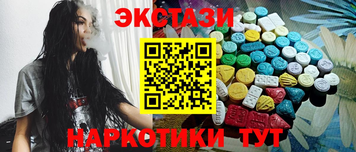 Ecstasy Cube  Ecstasy 280 MDMA  Калуга  Вход с VPN 