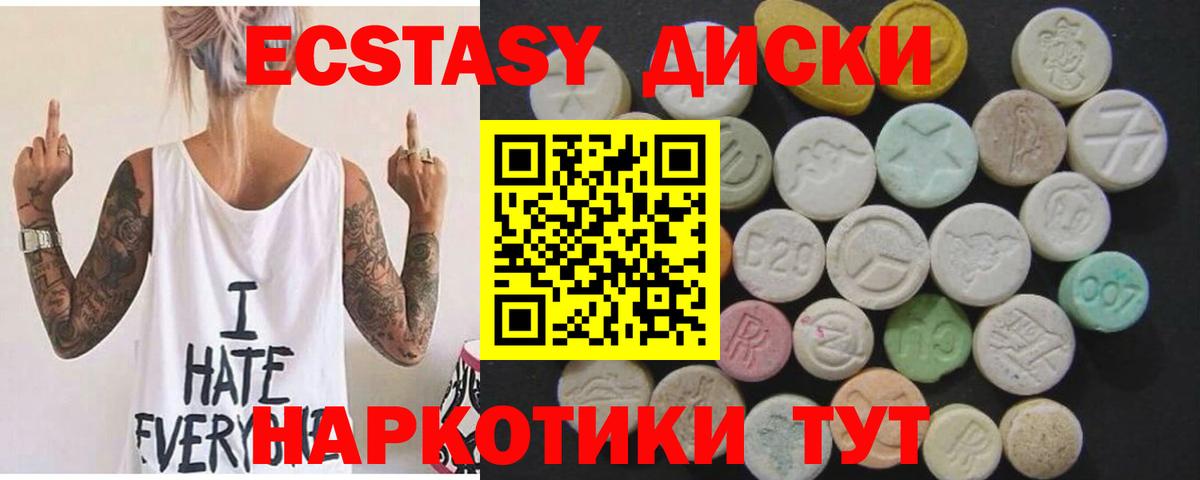 Экстази TESLA Калуга