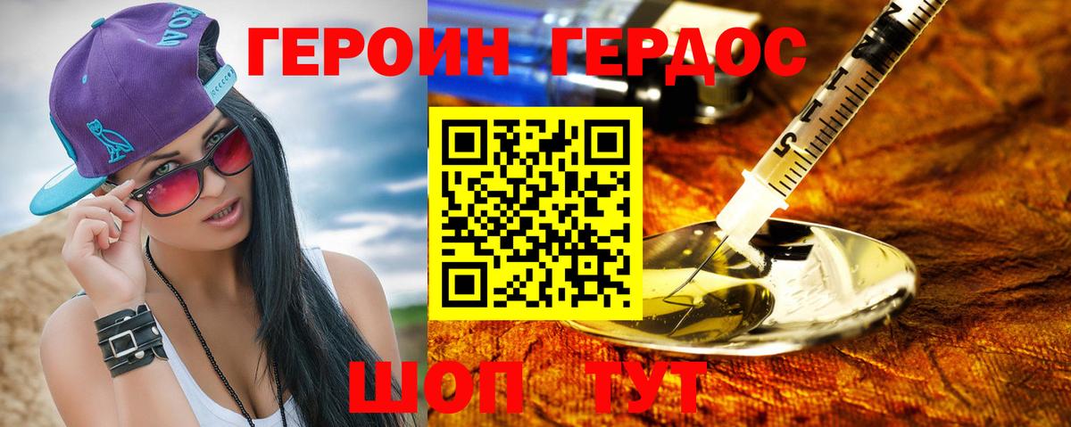 Калуга  ГЕРОИН VHQ  Вход с VPN 