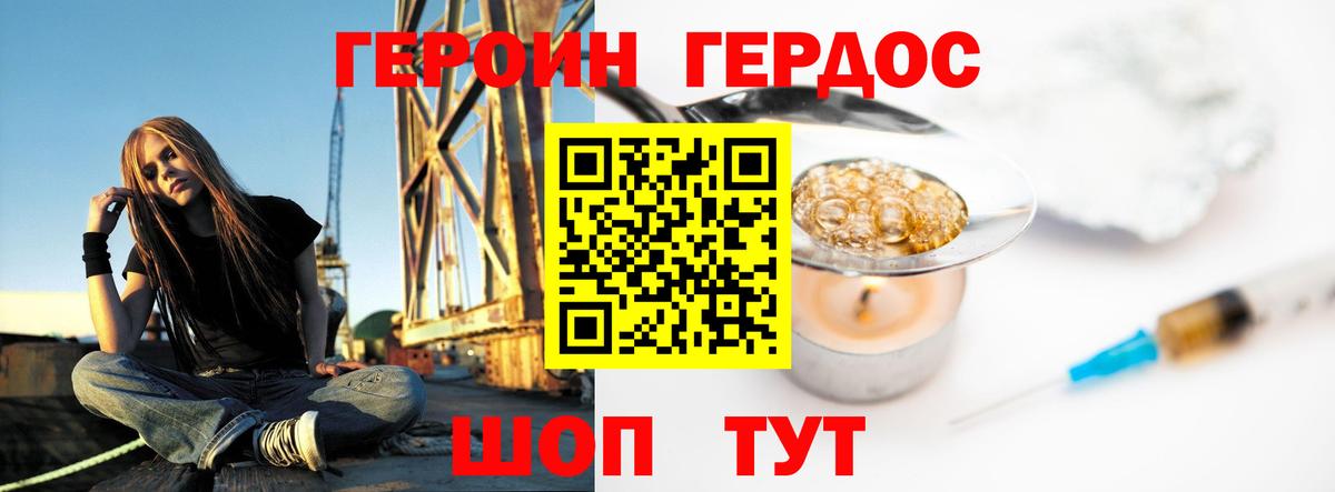 ГЕРОИН Афган Калуга