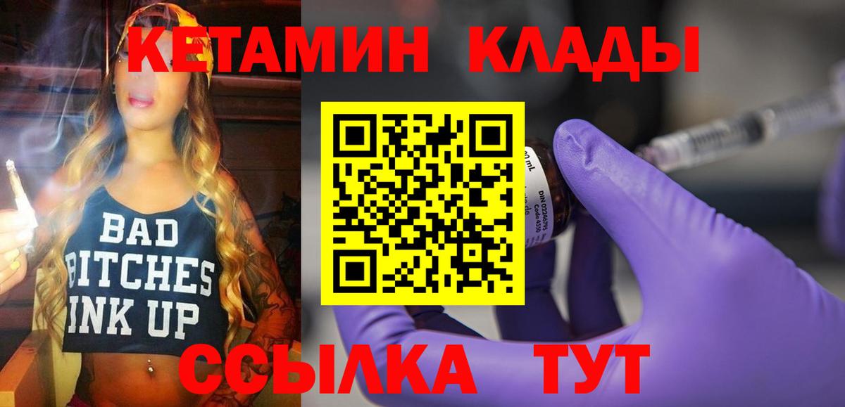 Кетамин VHQ Калуга