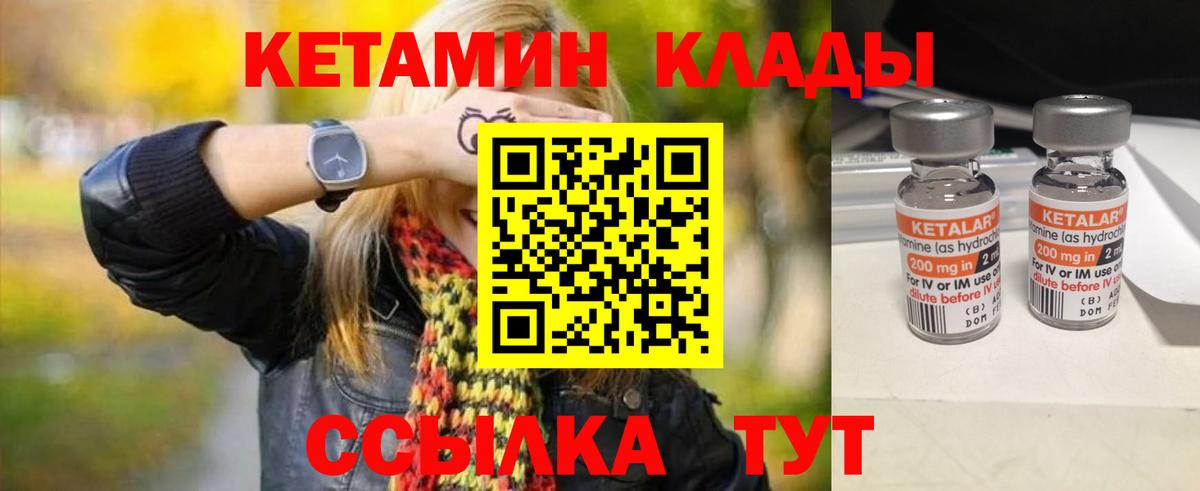 КЕТАМИН VHQ  Вход с VPN  Калуга 