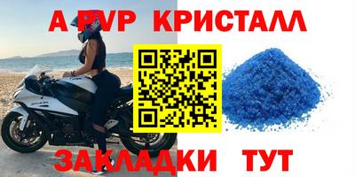 герыч Бийск