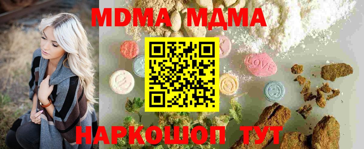МДМА VHQ  Вход с VPN  MDMA кристаллы  Калуга 