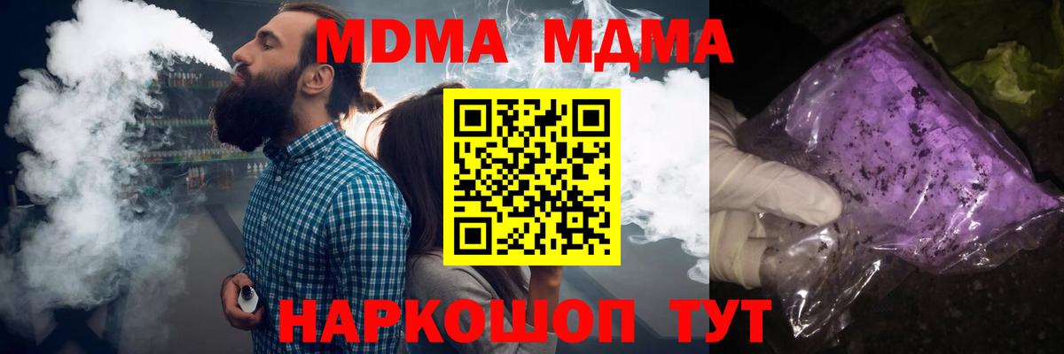MDMA молли Калуга