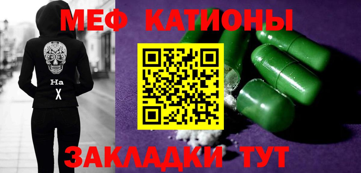 МЯУ-МЯУ mephedrone  сколько стоит  МЕФ мяу мяу  Мефедрон  Калуга  Вход с VPN 