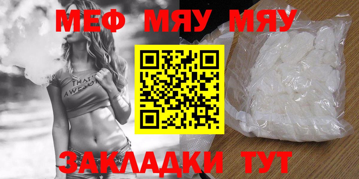Меф  Калуга