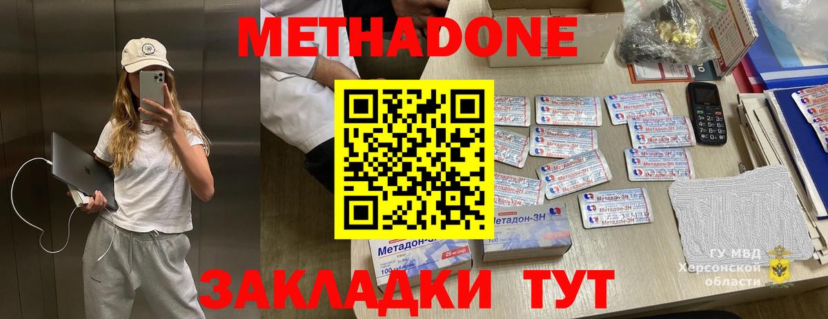Калуга  МЕТАДОН мёд  гидра зеркало  Вход с VPN 